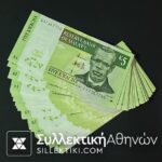 ΜΑΛΑΟΥΙ 10 Χαρτονομίσματα 5 Κουάκα 1997 Ακυκλοφόρητα